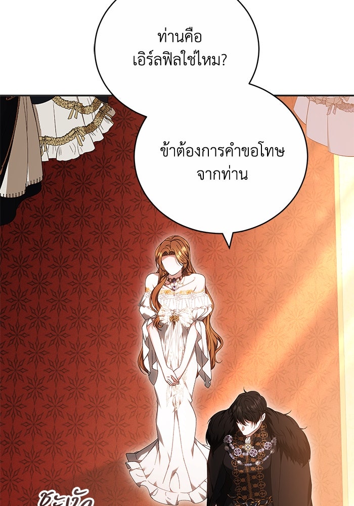 ย้อนเวลาพลิกชะตาทายาท - หน้า 55