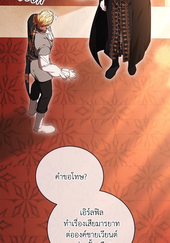 ย้อนเวลาพลิกชะตาทายาท - หน้า 56