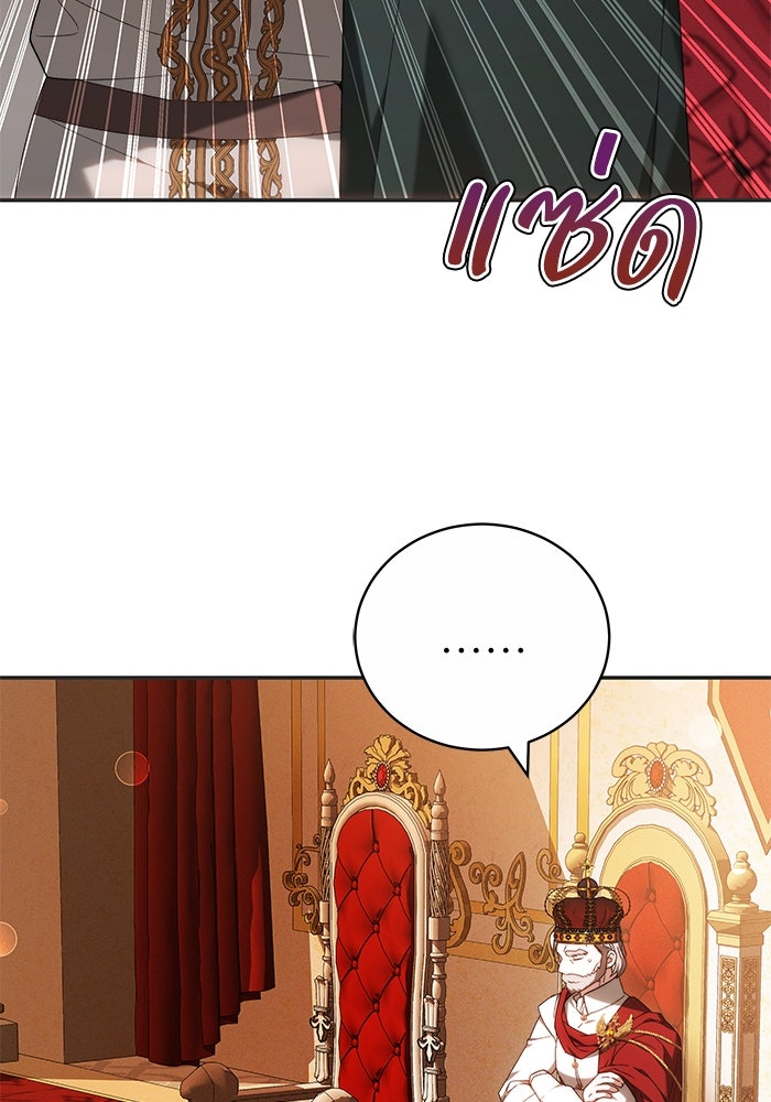 ย้อนเวลาพลิกชะตาทายาท - หน้า 74