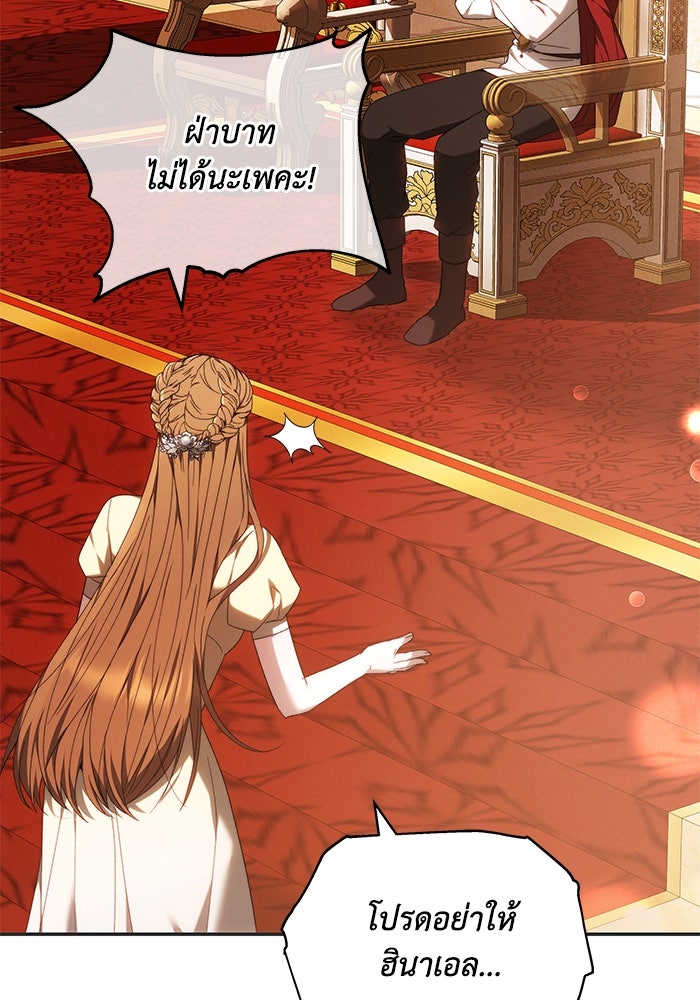 ย้อนเวลาพลิกชะตาทายาท - หน้า 75