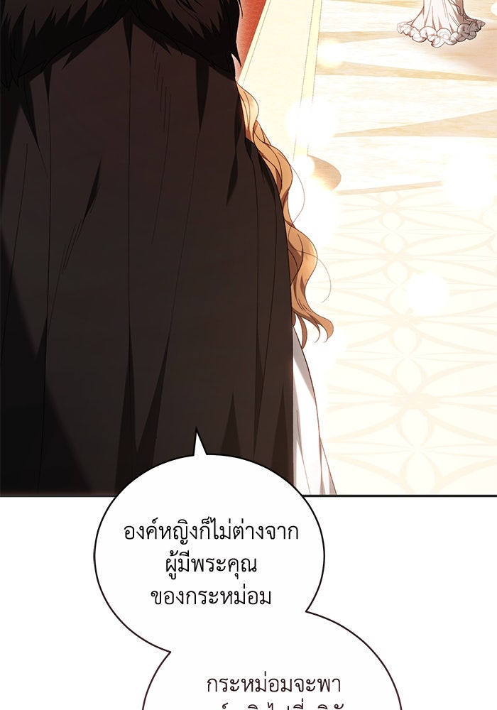 ย้อนเวลาพลิกชะตาทายาท - หน้า 79
