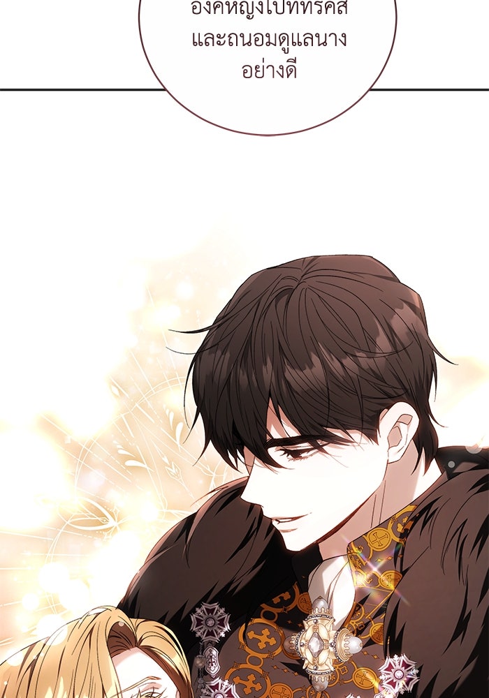 ย้อนเวลาพลิกชะตาทายาท - หน้า 80