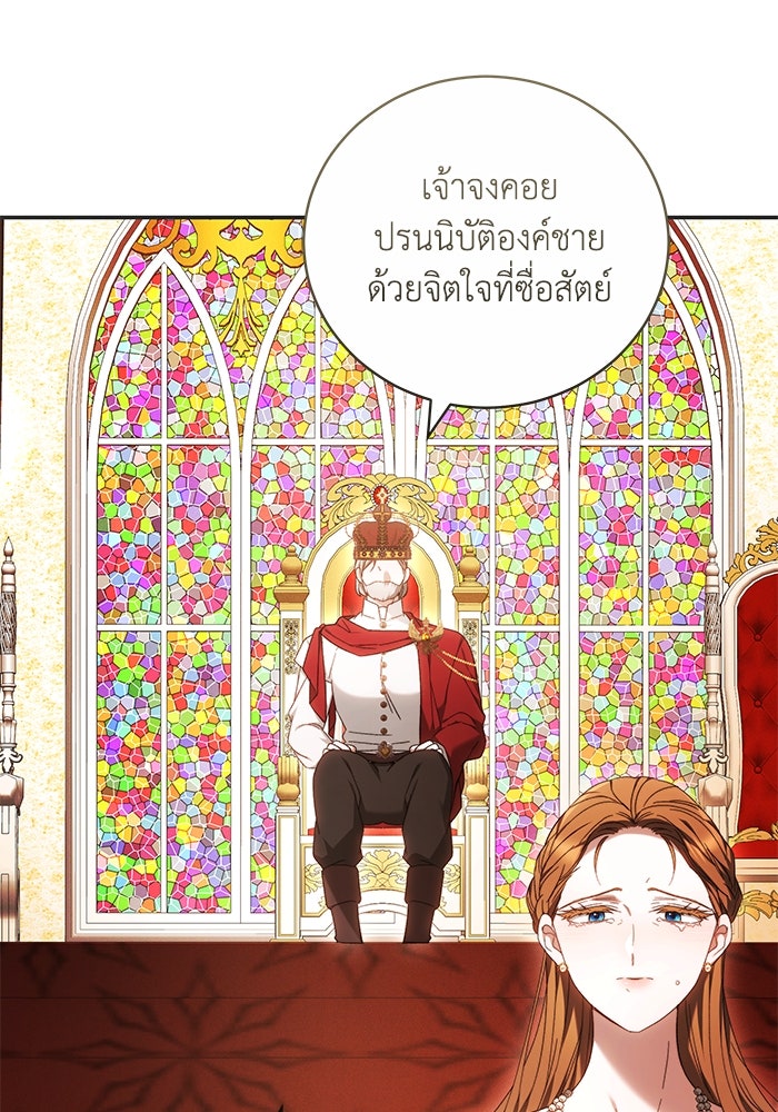 ย้อนเวลาพลิกชะตาทายาท - หน้า 85