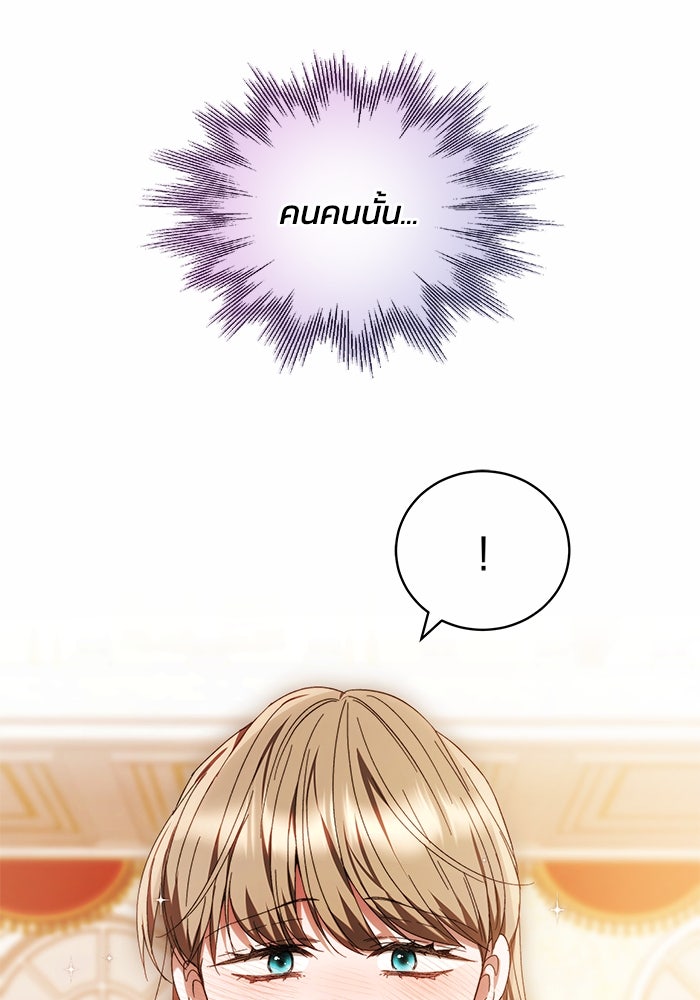 ย้อนเวลาพลิกชะตาทายาท - หน้า 1
