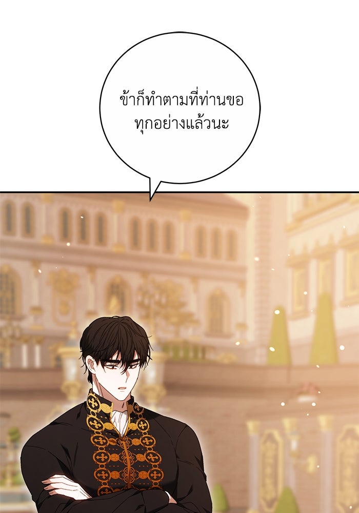 ย้อนเวลาพลิกชะตาทายาท - หน้า 11
