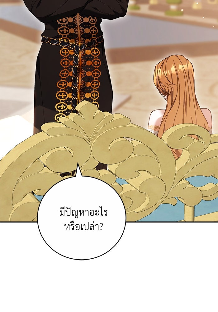 ย้อนเวลาพลิกชะตาทายาท - หน้า 12