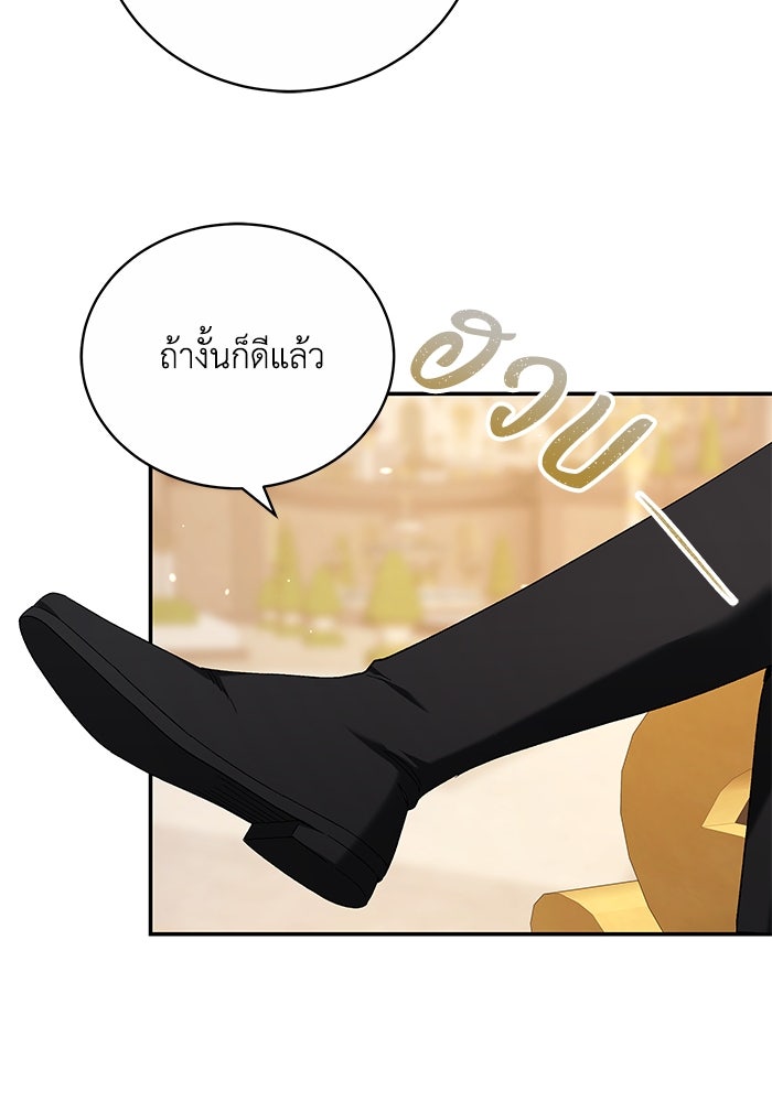 ย้อนเวลาพลิกชะตาทายาท - หน้า 16