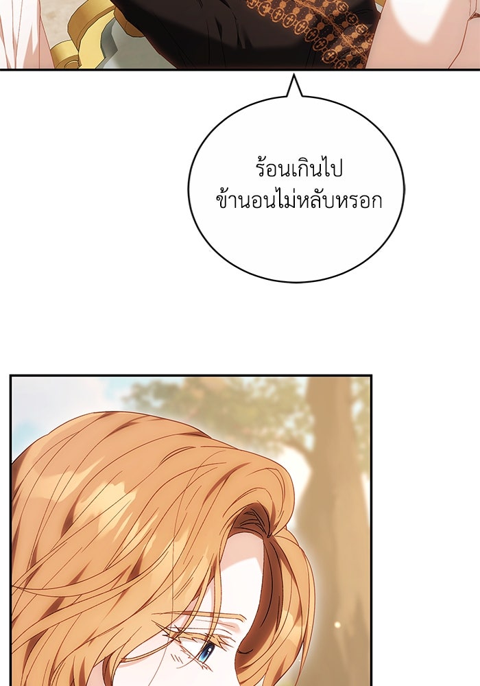 ย้อนเวลาพลิกชะตาทายาท - หน้า 18