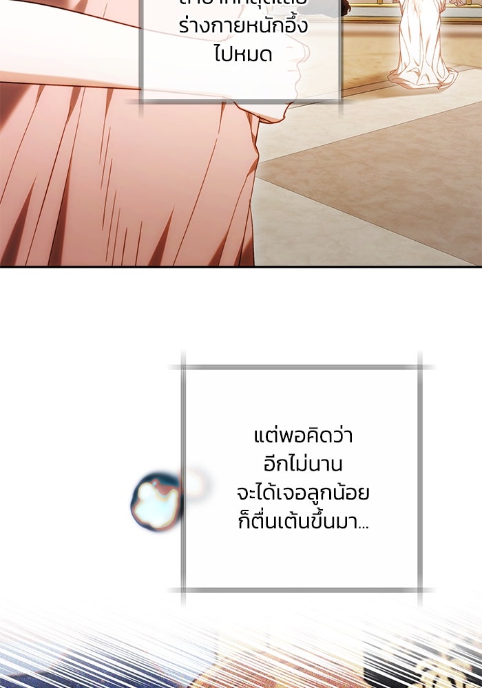 ย้อนเวลาพลิกชะตาทายาท - หน้า 28