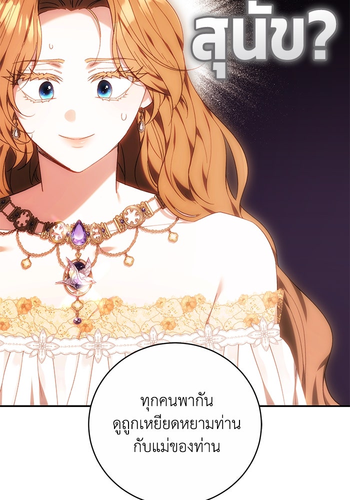 ย้อนเวลาพลิกชะตาทายาท - หน้า 48
