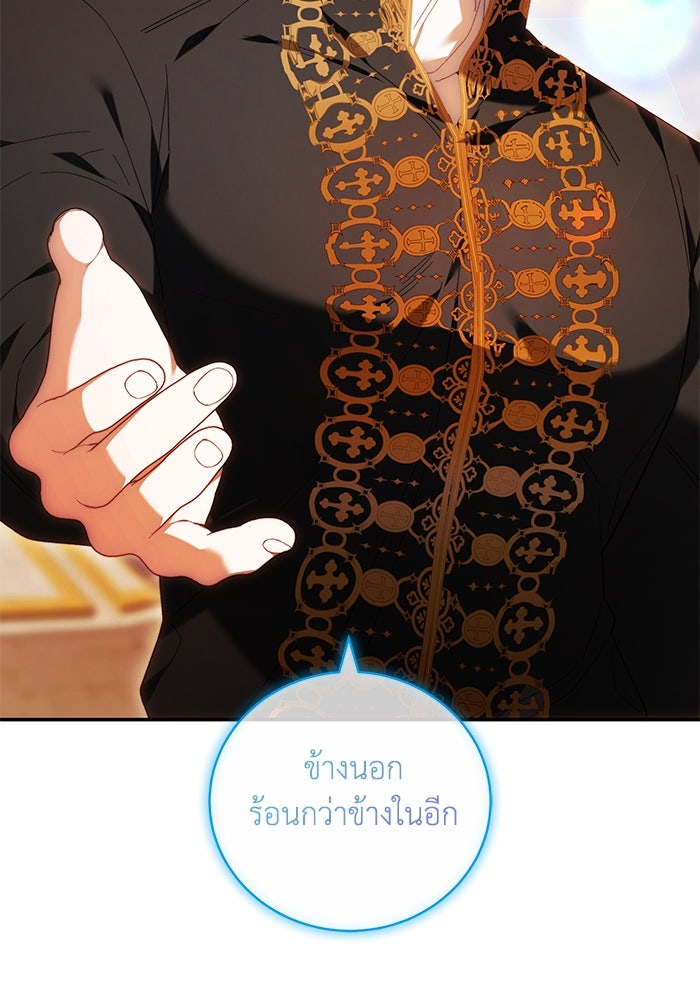ย้อนเวลาพลิกชะตาทายาท - หน้า 55