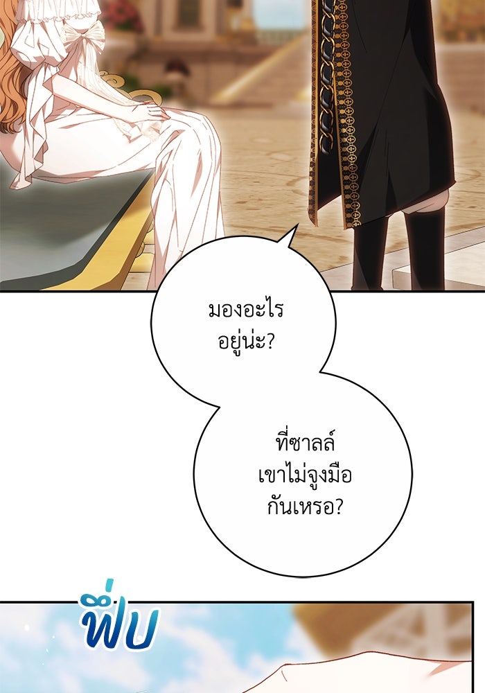 ย้อนเวลาพลิกชะตาทายาท - หน้า 57