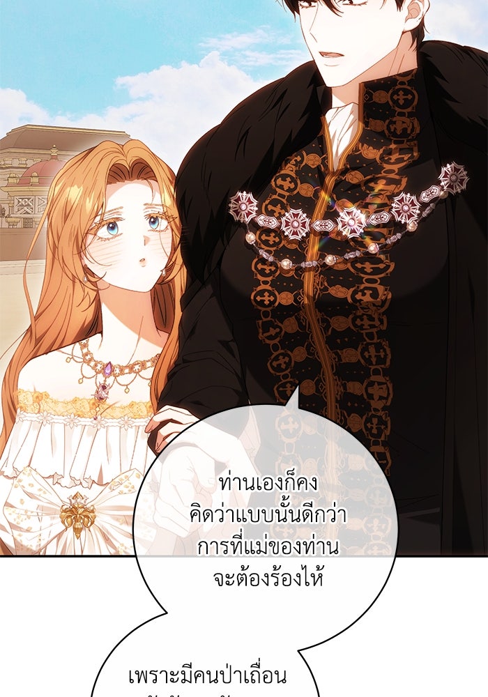 ย้อนเวลาพลิกชะตาทายาท - หน้า 64