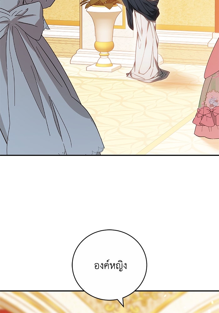 ย้อนเวลาพลิกชะตาทายาท - หน้า 74