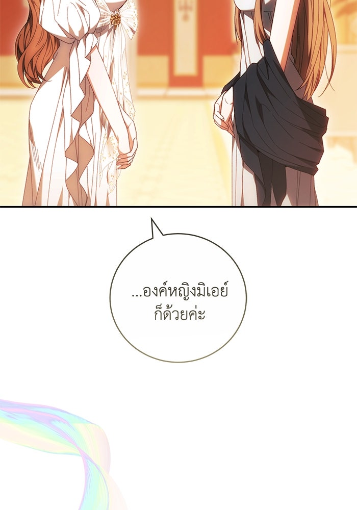 ย้อนเวลาพลิกชะตาทายาท - หน้า 77
