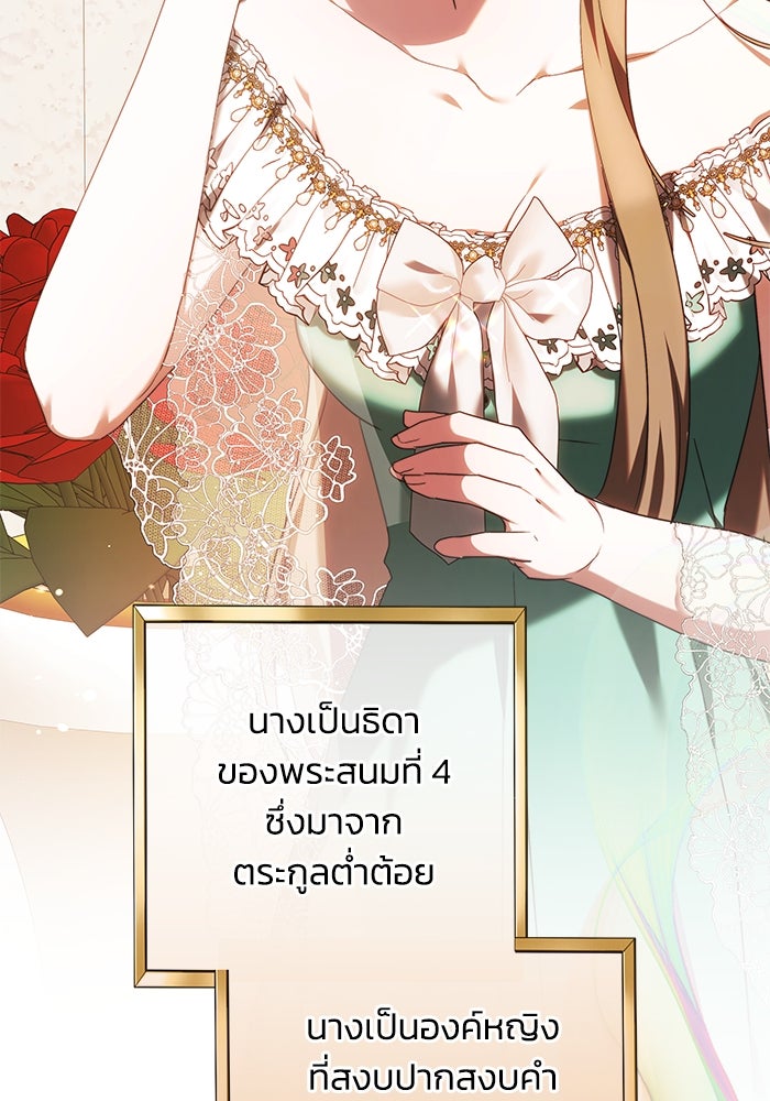 ย้อนเวลาพลิกชะตาทายาท - หน้า 79