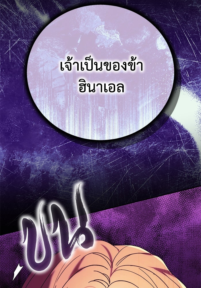 ย้อนเวลาพลิกชะตาทายาท - หน้า 14
