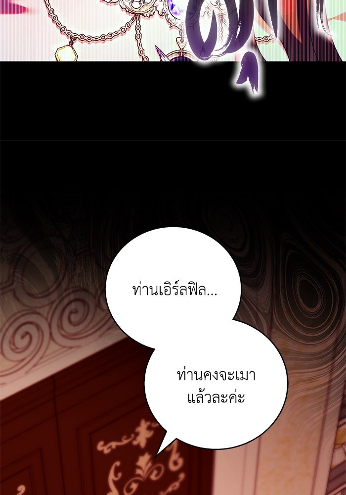 ย้อนเวลาพลิกชะตาทายาท - หน้า 16