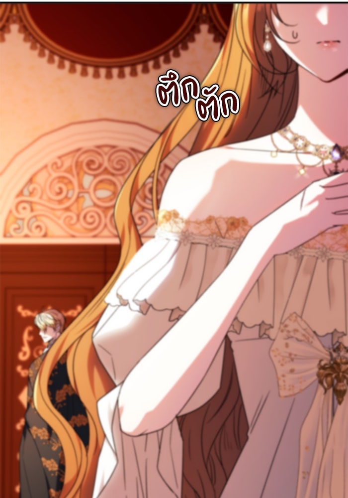 ย้อนเวลาพลิกชะตาทายาท - หน้า 19