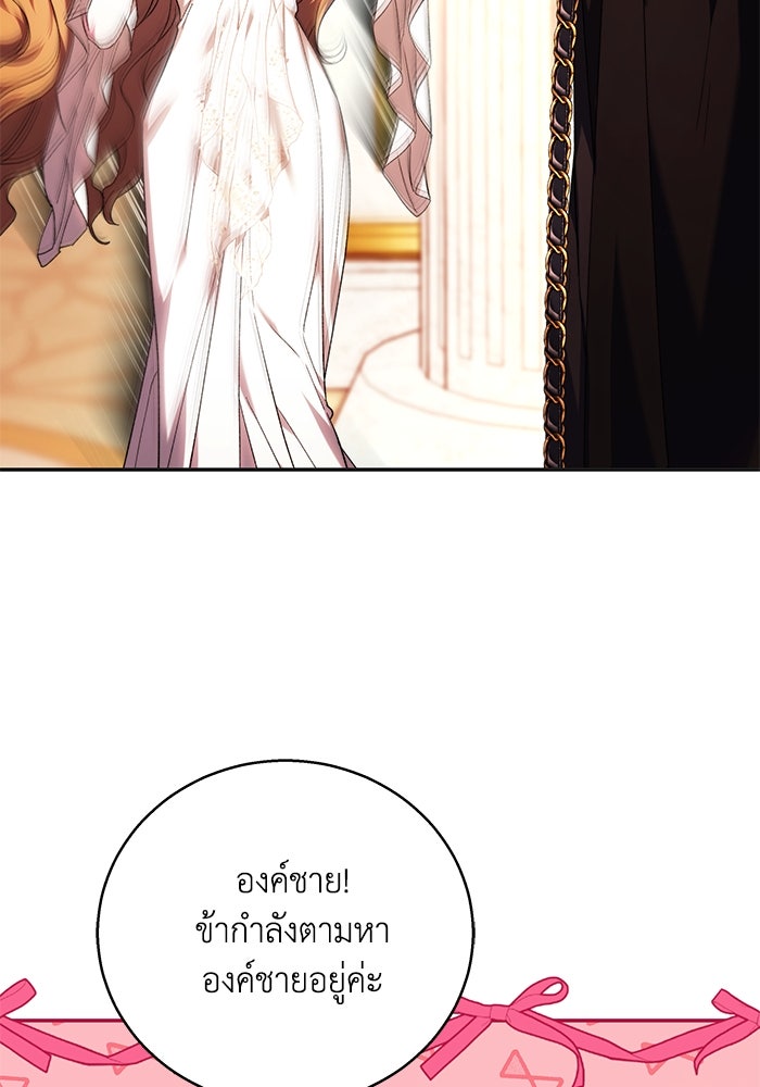 ย้อนเวลาพลิกชะตาทายาท - หน้า 22