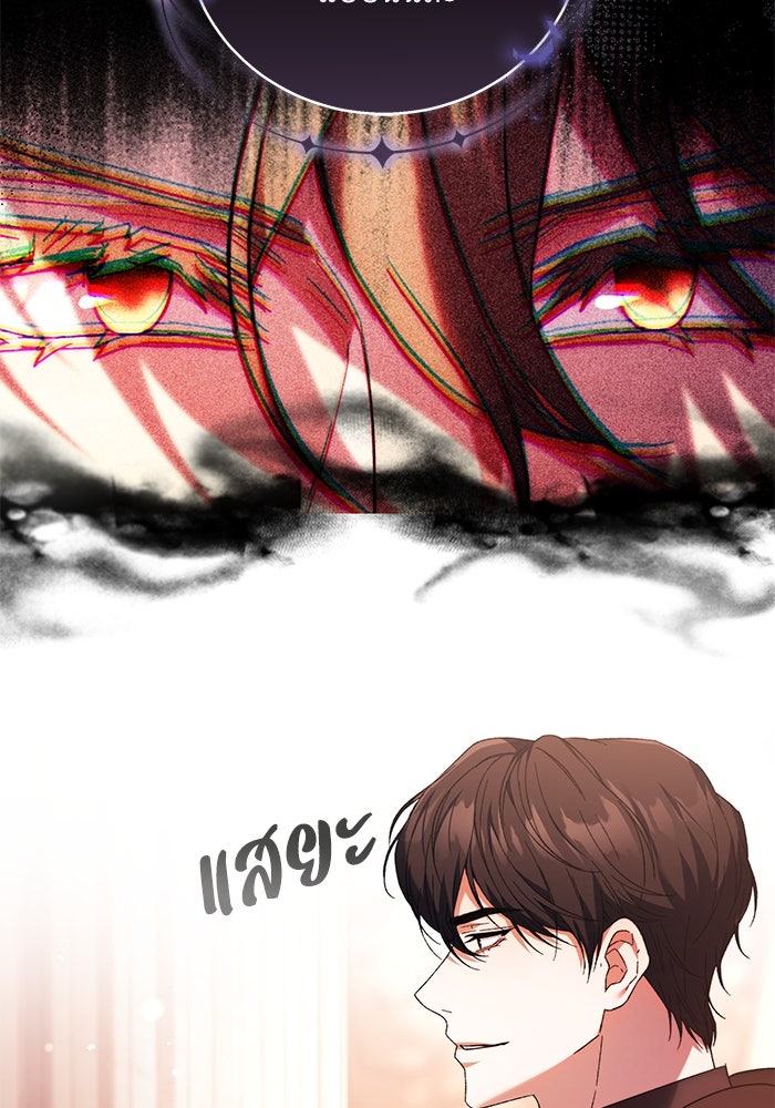 ย้อนเวลาพลิกชะตาทายาท - หน้า 30