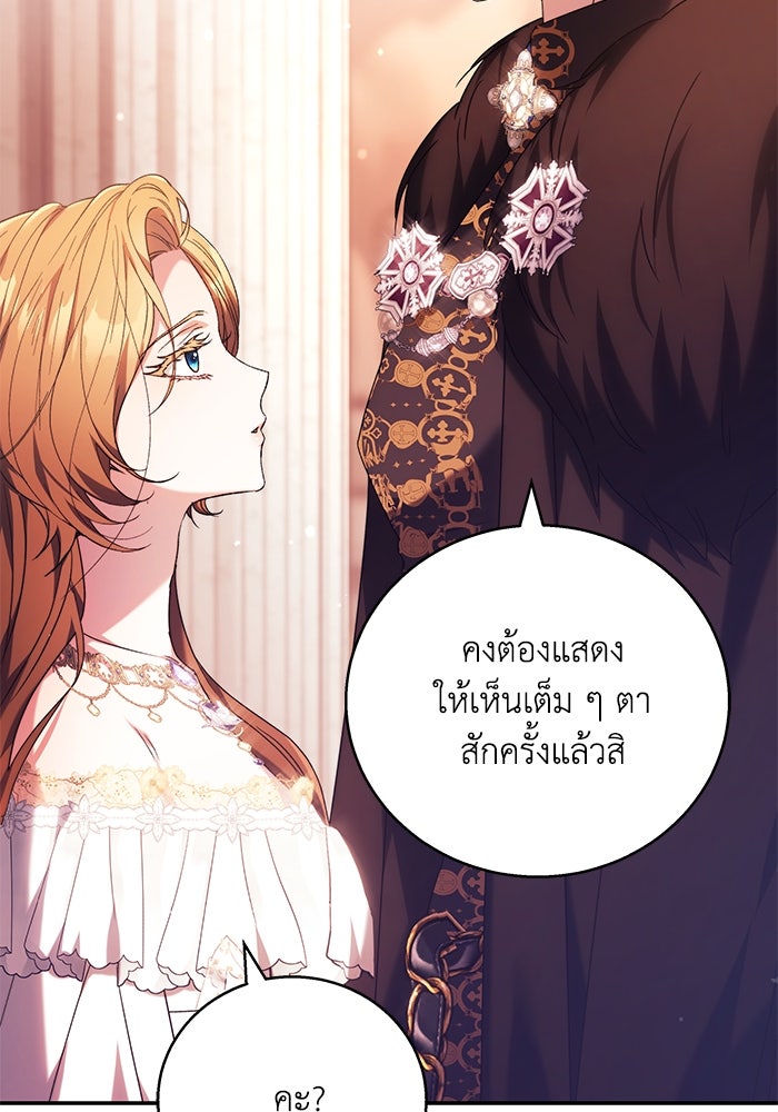 ย้อนเวลาพลิกชะตาทายาท - หน้า 31