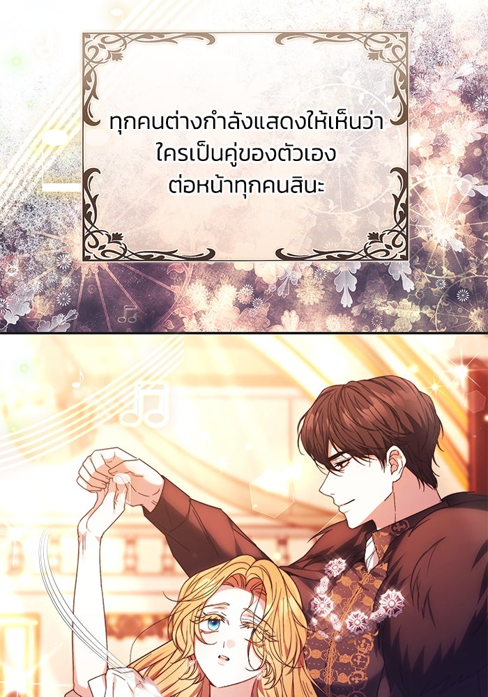 ย้อนเวลาพลิกชะตาทายาท - หน้า 53