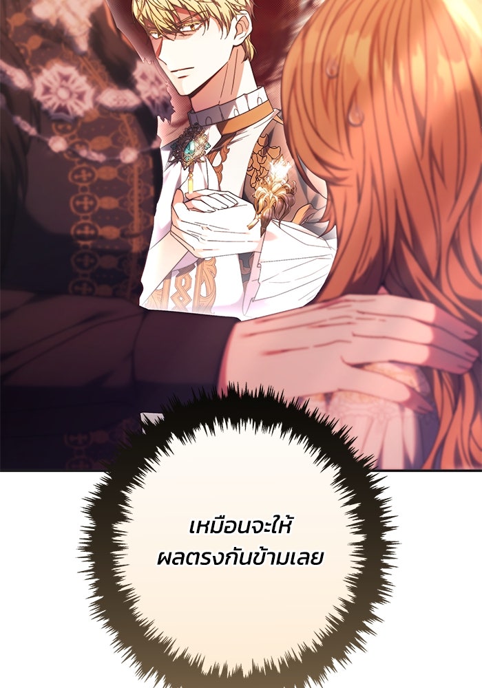 ย้อนเวลาพลิกชะตาทายาท - หน้า 56