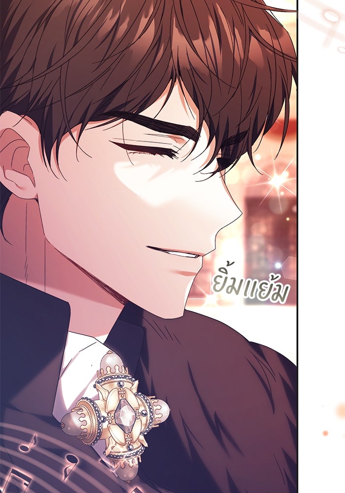 ย้อนเวลาพลิกชะตาทายาท - หน้า 62