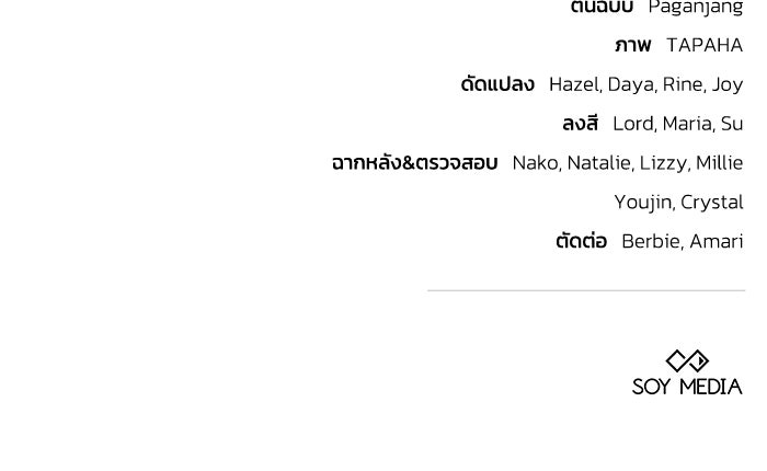 ย้อนเวลาพลิกชะตาทายาท - หน้า 87