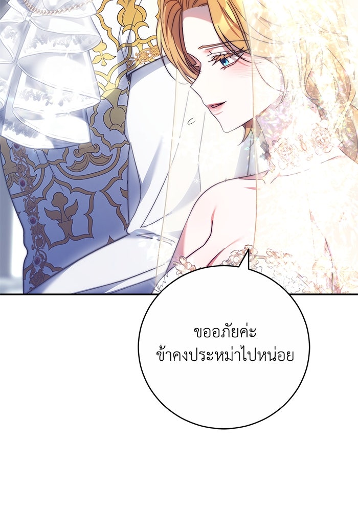 ย้อนเวลาพลิกชะตาทายาท - หน้า 30