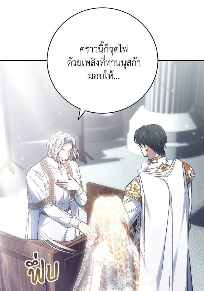 ย้อนเวลาพลิกชะตาทายาท - หน้า 31