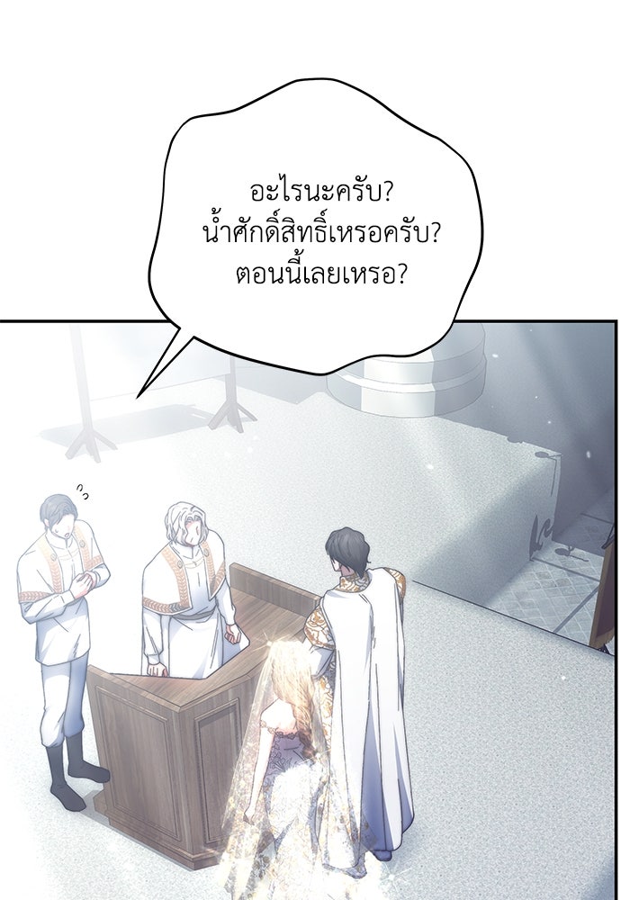 ย้อนเวลาพลิกชะตาทายาท - หน้า 37