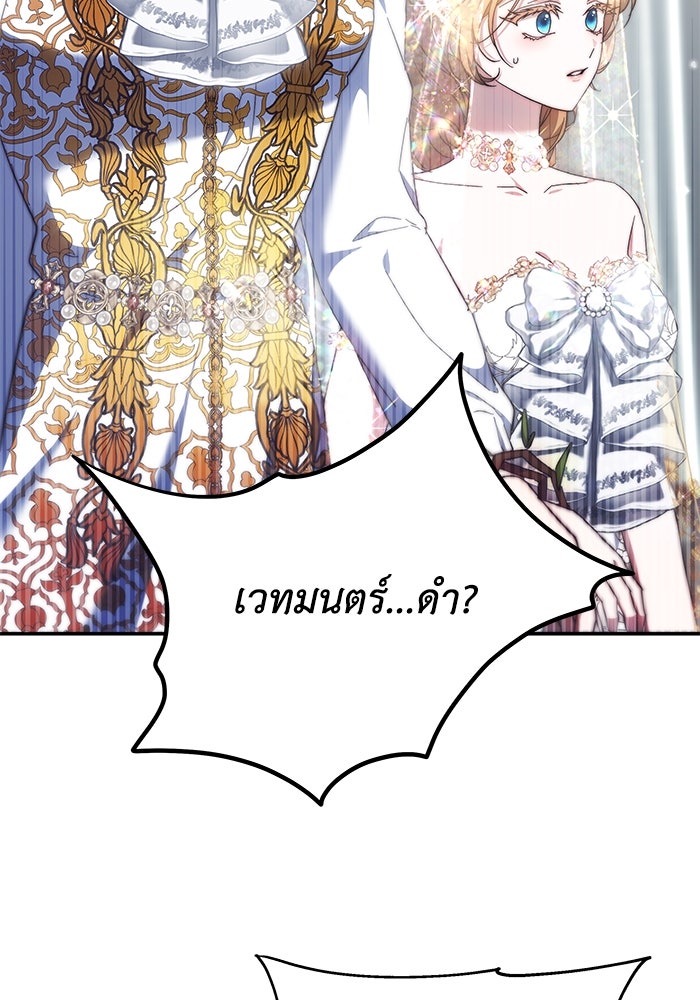 ย้อนเวลาพลิกชะตาทายาท - หน้า 42