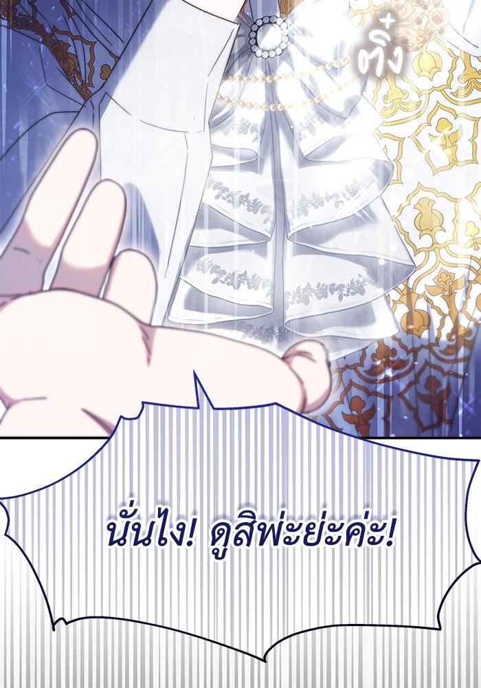 ย้อนเวลาพลิกชะตาทายาท - หน้า 64