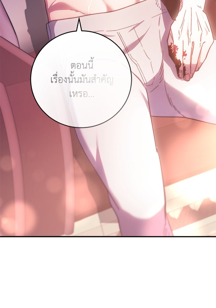 ย้อนเวลาพลิกชะตาทายาท - หน้า 13