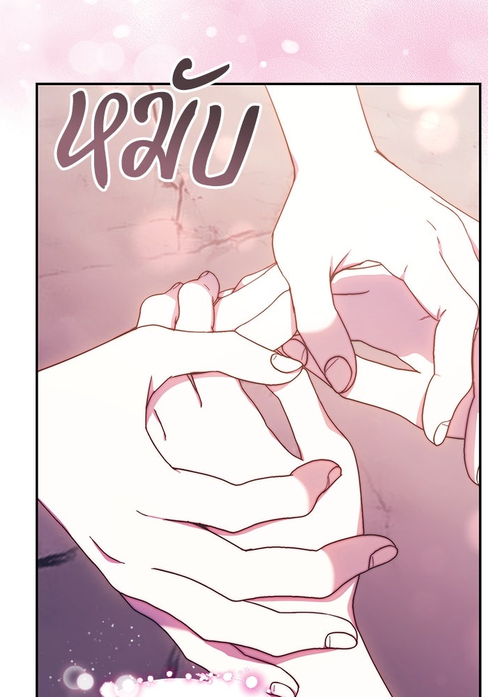 ย้อนเวลาพลิกชะตาทายาท - หน้า 23