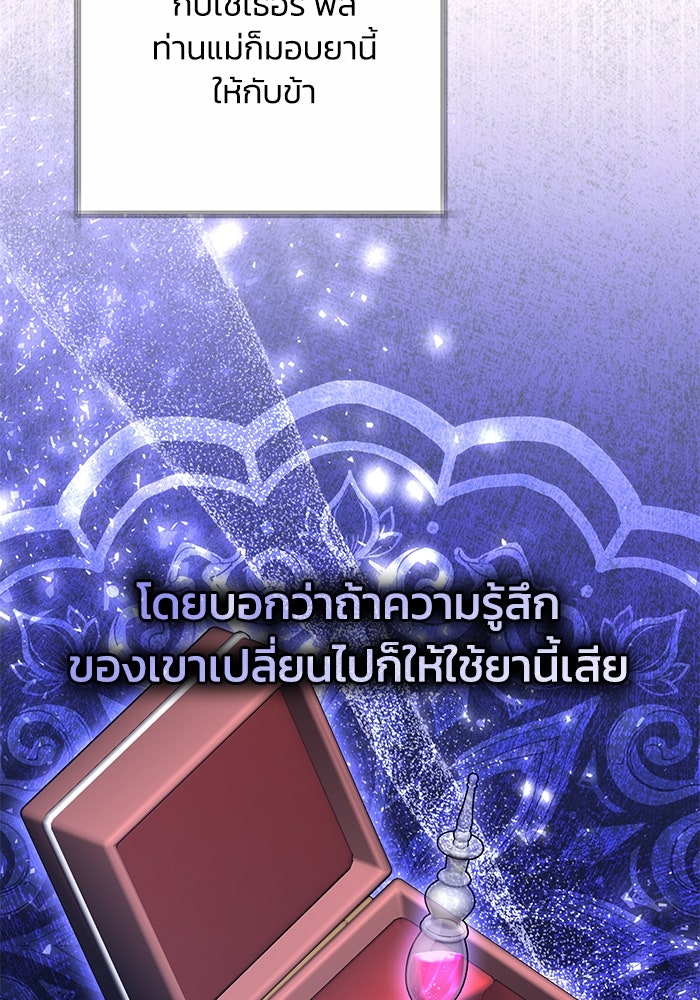 ย้อนเวลาพลิกชะตาทายาท - หน้า 35