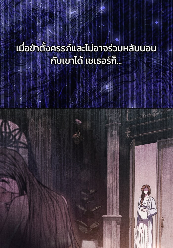 ย้อนเวลาพลิกชะตาทายาท - หน้า 40