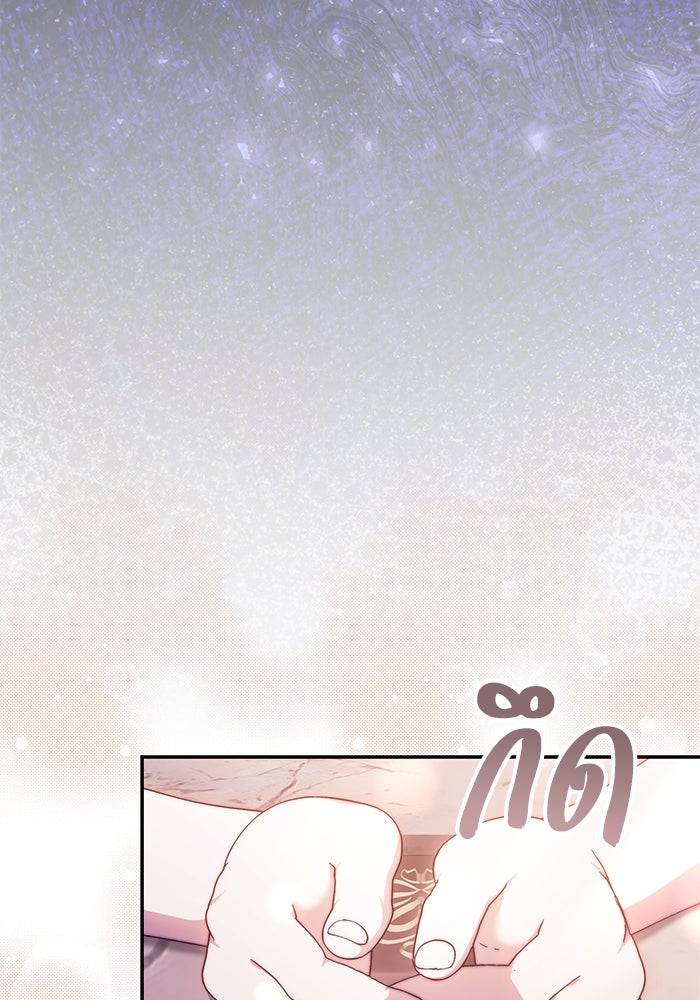 ย้อนเวลาพลิกชะตาทายาท - หน้า 42