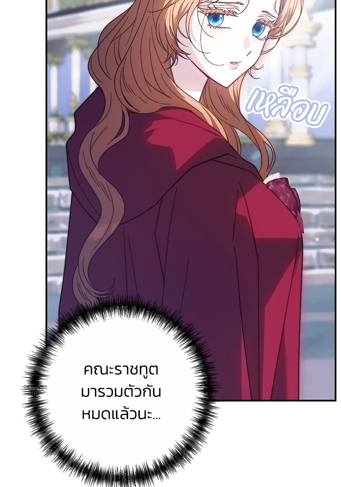 ย้อนเวลาพลิกชะตาทายาท - หน้า 52