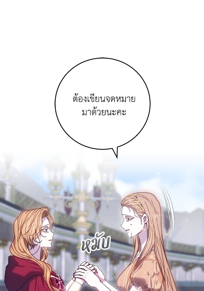 ย้อนเวลาพลิกชะตาทายาท - หน้า 63