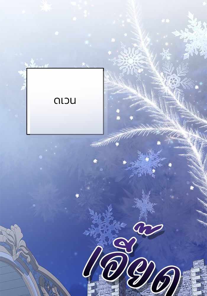 ย้อนเวลาพลิกชะตาทายาท - หน้า 17