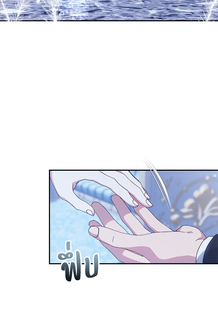 ย้อนเวลาพลิกชะตาทายาท - หน้า 19