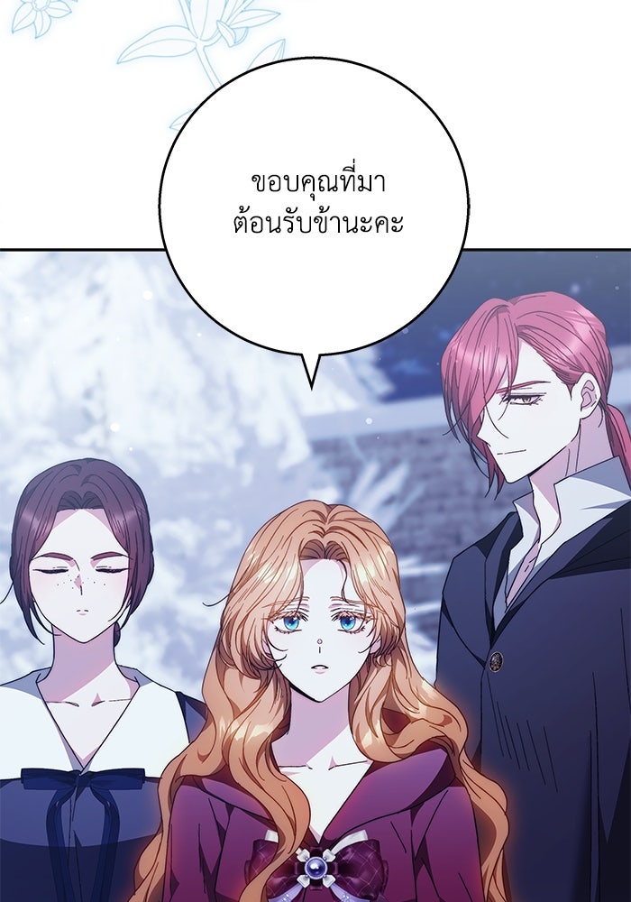 ย้อนเวลาพลิกชะตาทายาท - หน้า 24