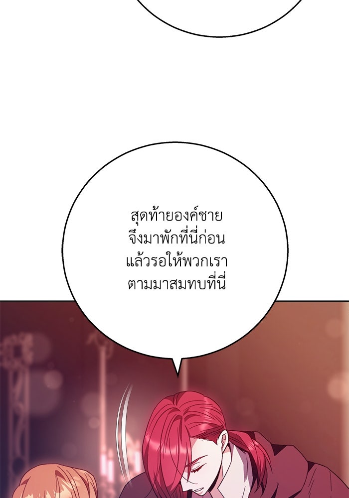 ย้อนเวลาพลิกชะตาทายาท - หน้า 38