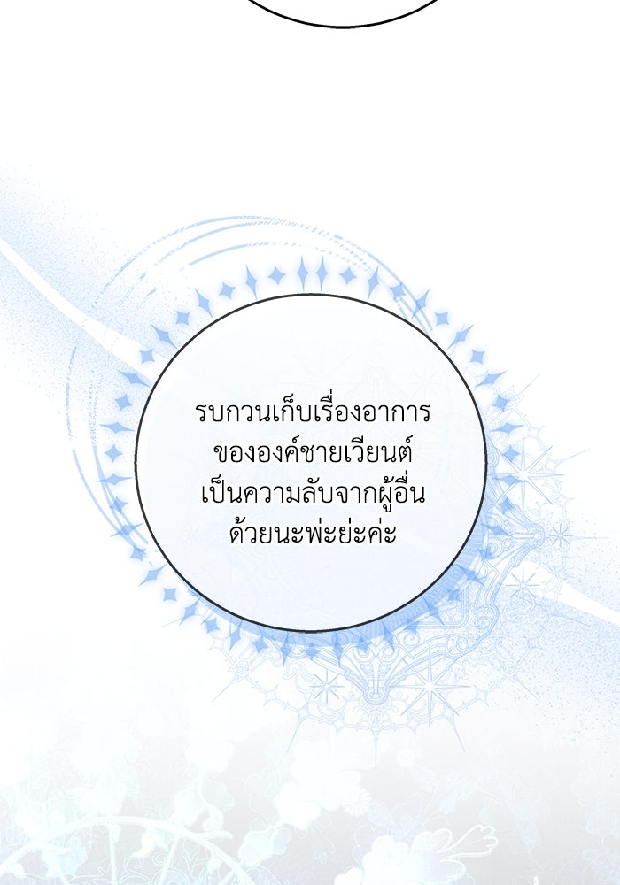 ย้อนเวลาพลิกชะตาทายาท - หน้า 42