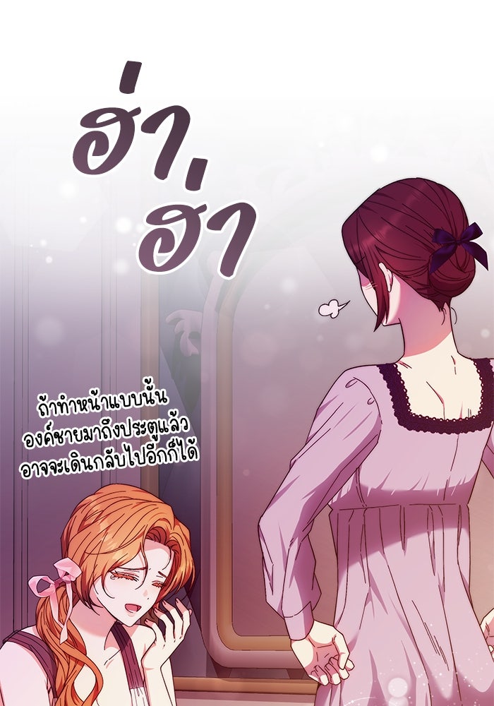 ย้อนเวลาพลิกชะตาทายาท - หน้า 56