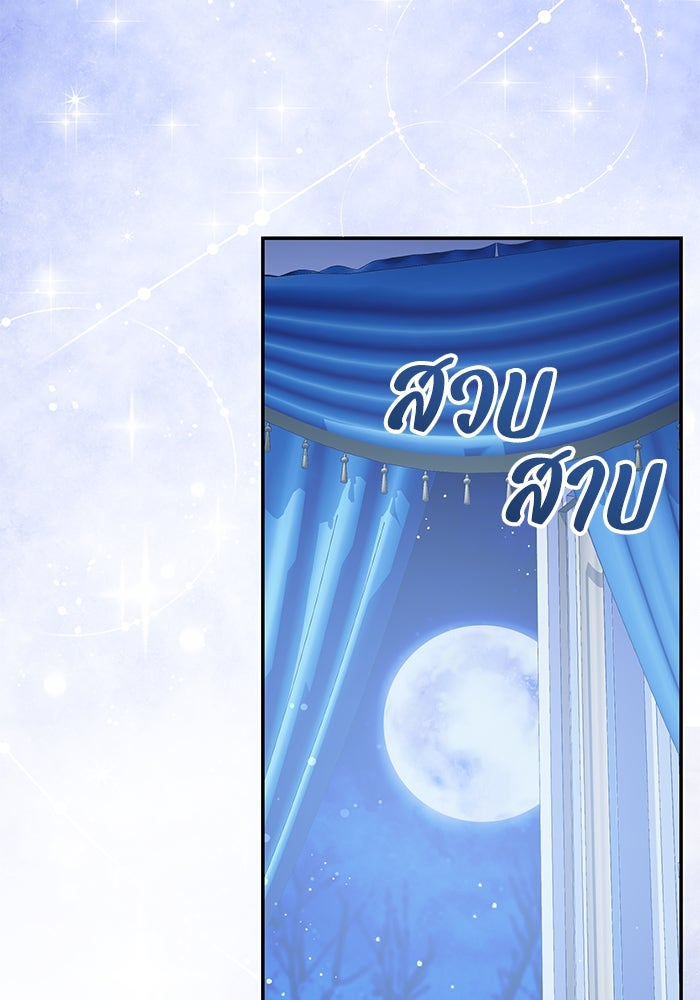 ย้อนเวลาพลิกชะตาทายาท - หน้า 61
