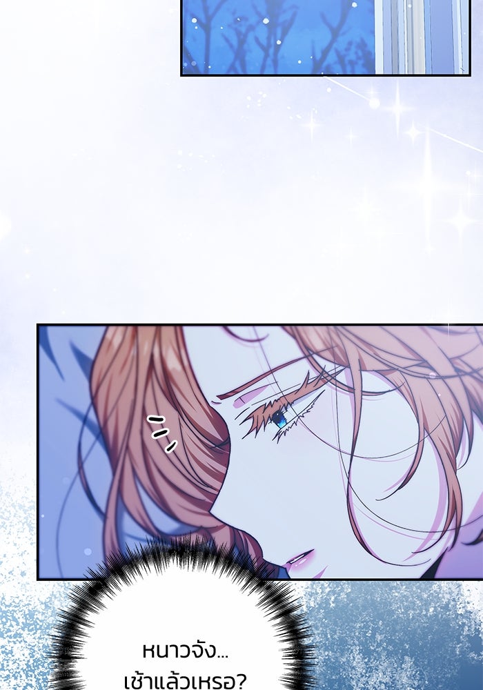 ย้อนเวลาพลิกชะตาทายาท - หน้า 62